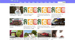 Desktop Screenshot of meetfriend.net