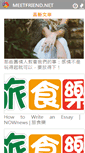 Mobile Screenshot of meetfriend.net