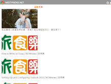 Tablet Screenshot of meetfriend.net